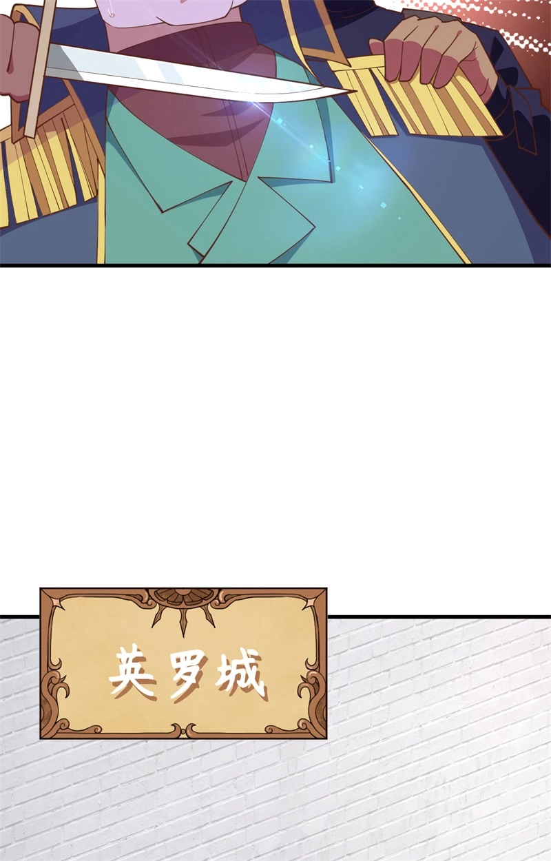 258贵族黄昏-从今天开始当城主-青葶动漫（第34张）