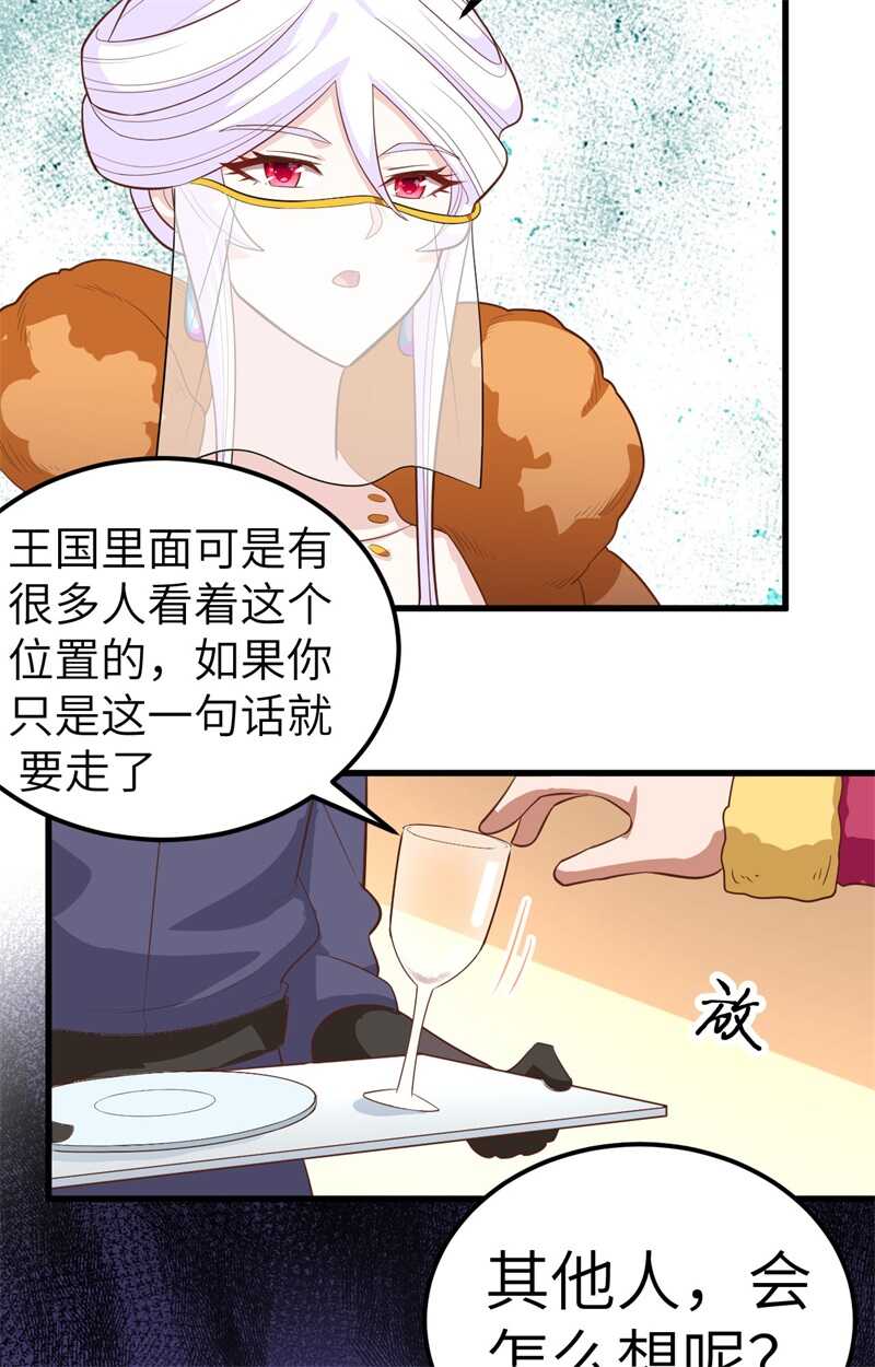 256法布罗-从今天开始当城主-青葶动漫（第29张）