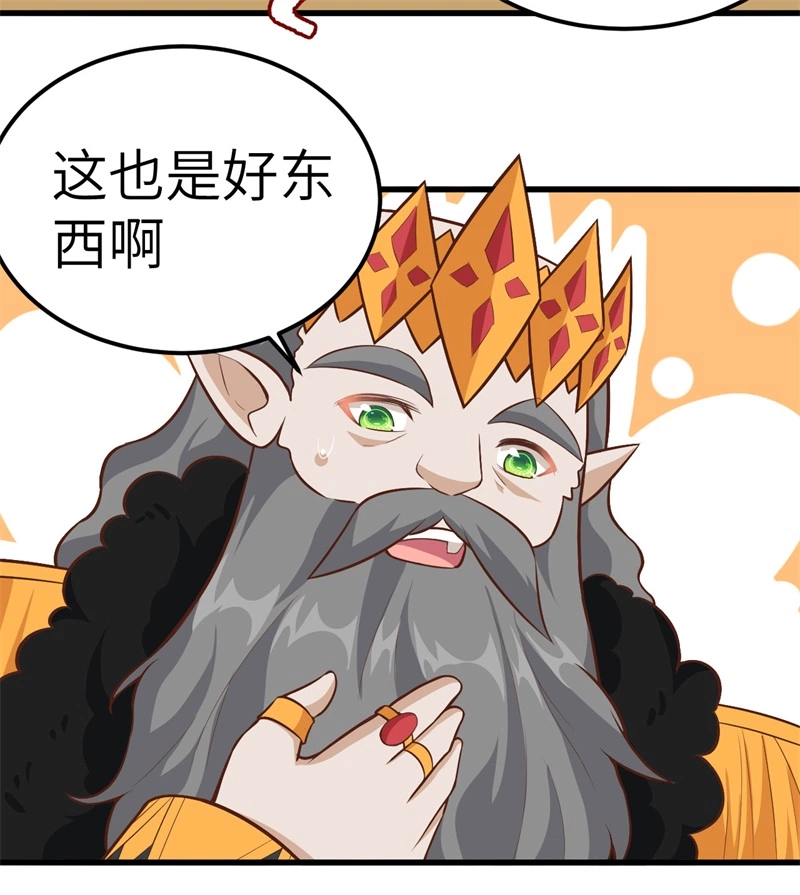 260长顺久安-从今天开始当城主-青葶动漫（第9张）