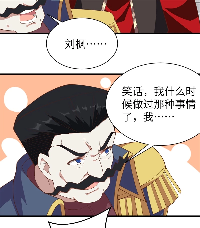 258贵族黄昏-从今天开始当城主-青葶动漫（第40张）
