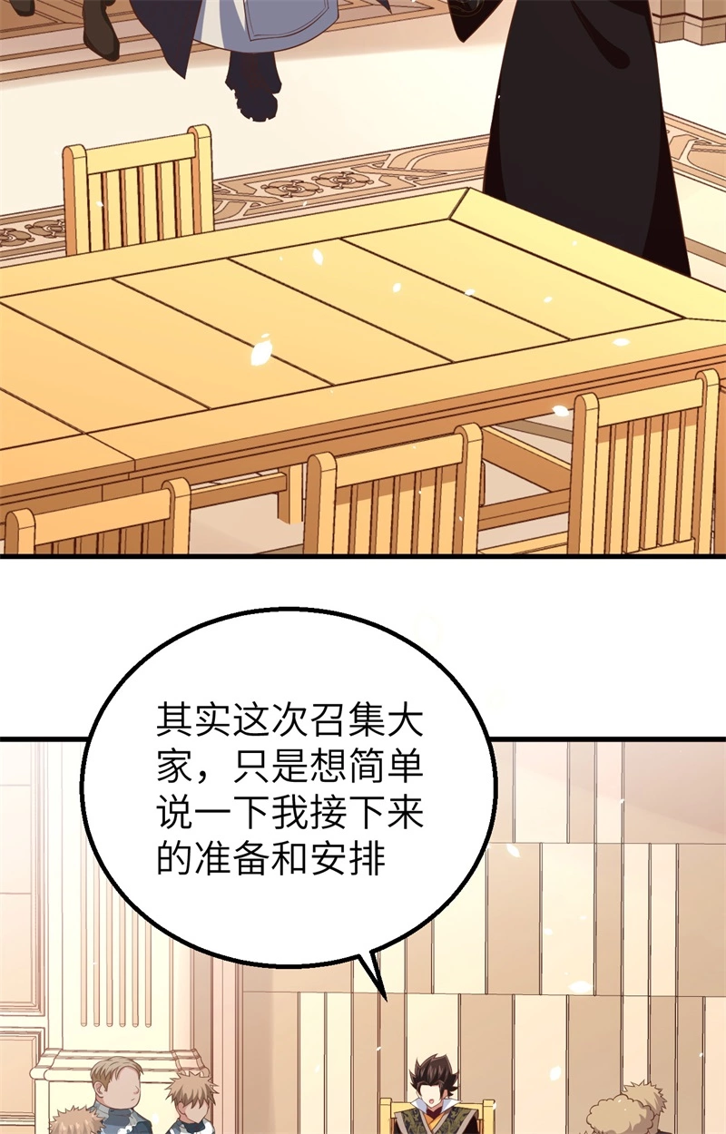 262火枪和牛家-从今天开始当城主-青葶动漫（第32张）