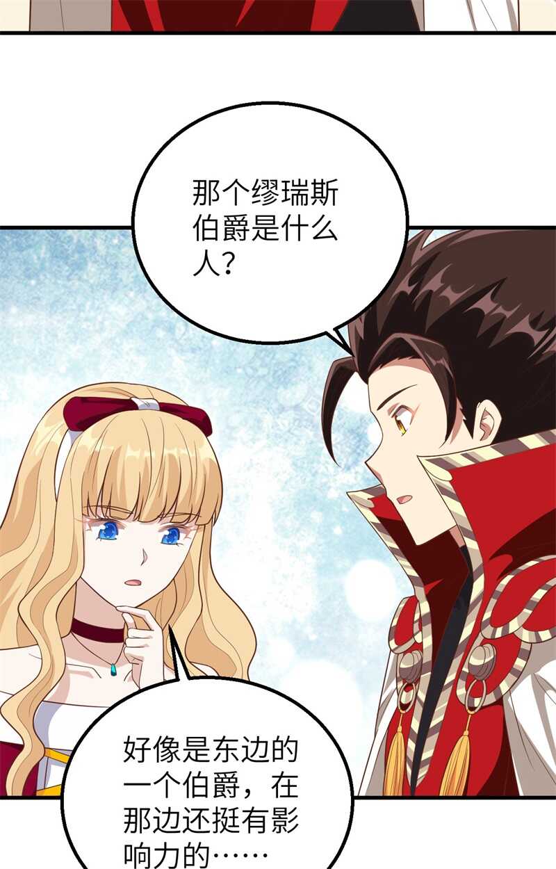 257布局-从今天开始当城主-青葶动漫（第19张）