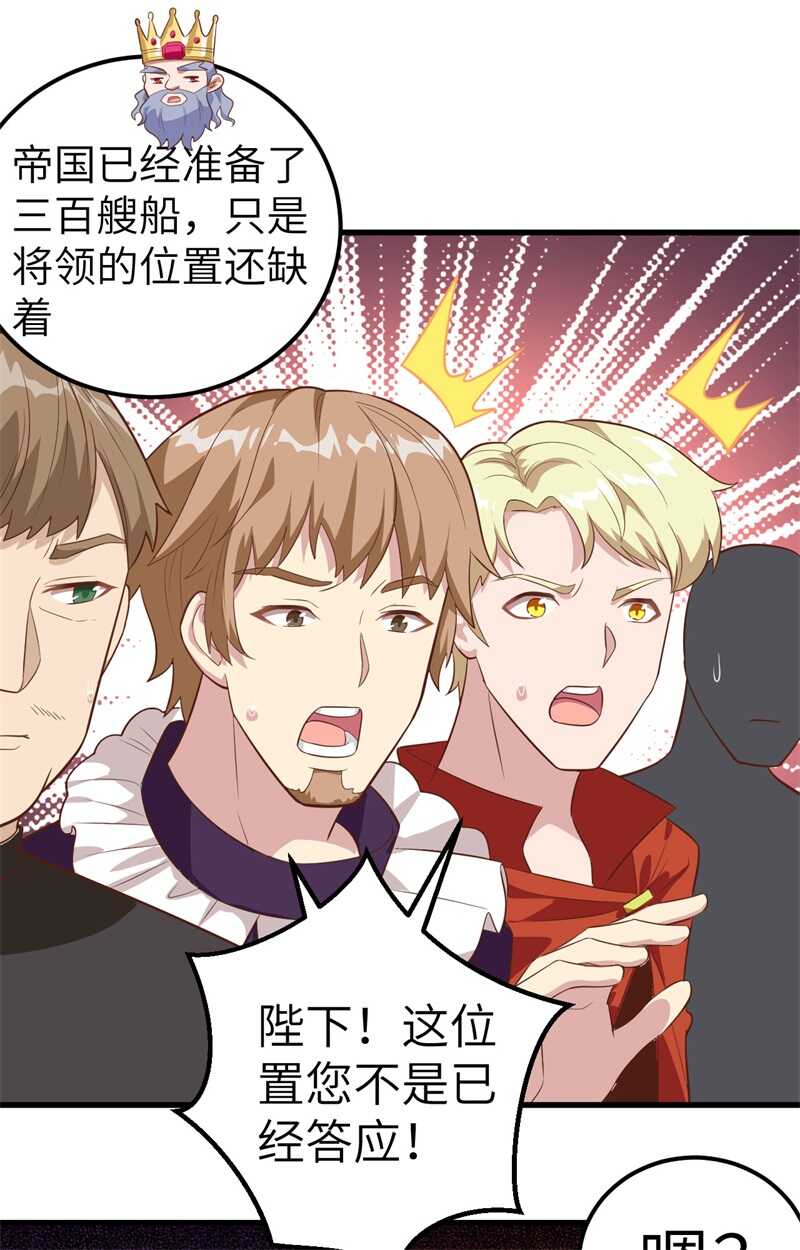 256法布罗-从今天开始当城主-青葶动漫（第26张）