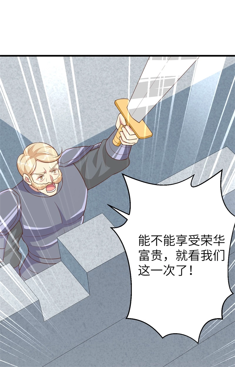 258贵族黄昏-从今天开始当城主-青葶动漫（第7张）