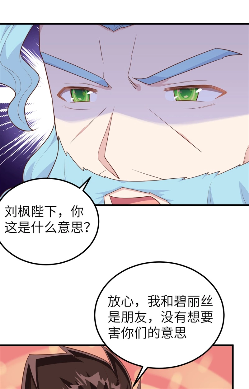 263人鱼海军-从今天开始当城主-青葶动漫（第36张）