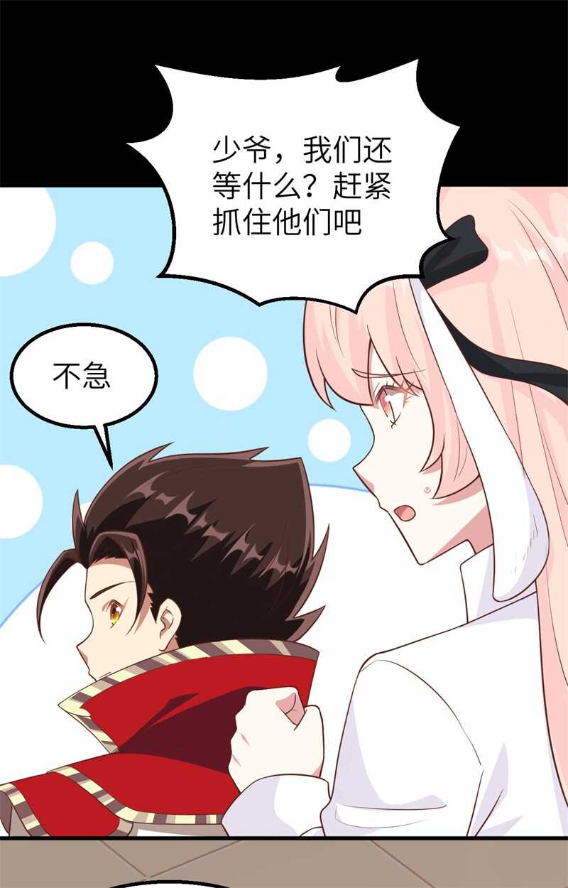 257布局-从今天开始当城主-青葶动漫（第17张）