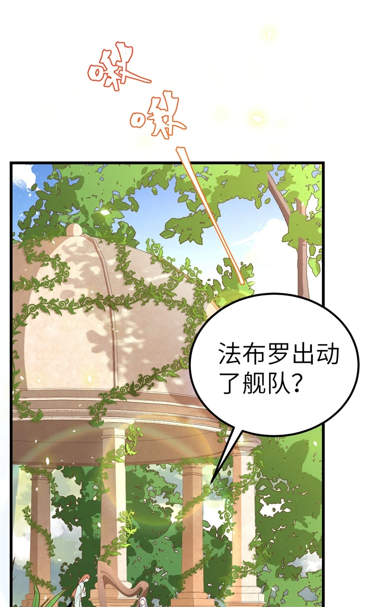 263人鱼海军-从今天开始当城主-青葶动漫（第43张）