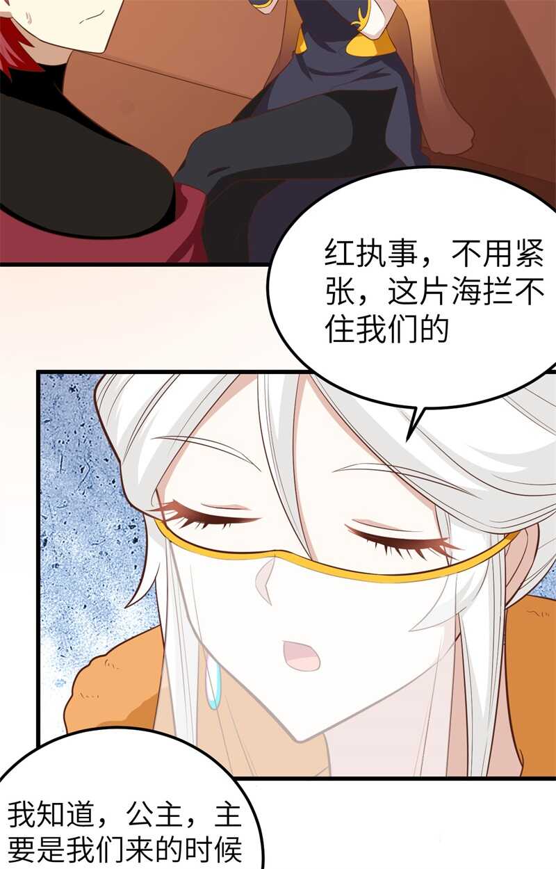 256法布罗-从今天开始当城主-青葶动漫（第5张）