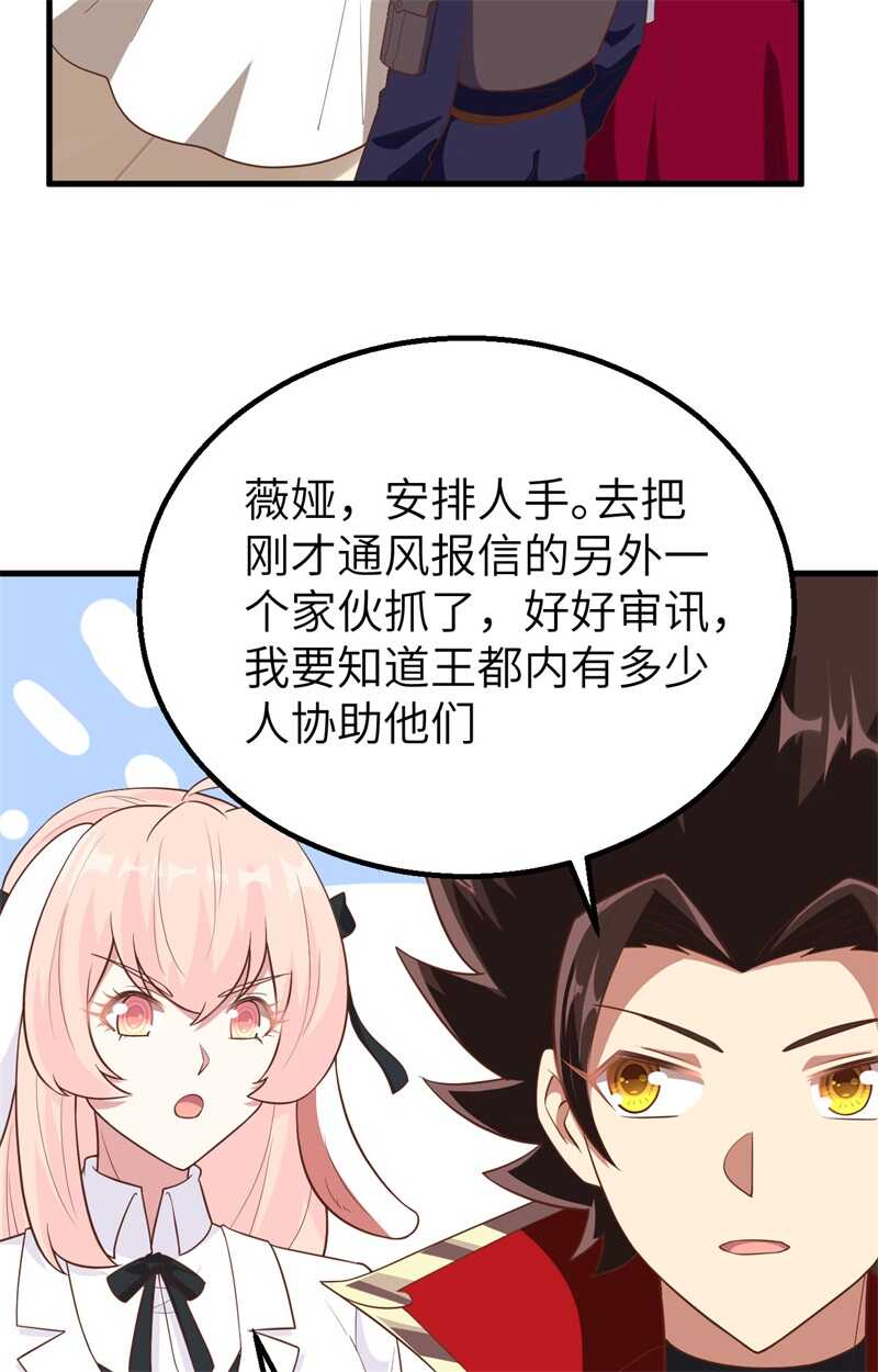 257布局-从今天开始当城主-青葶动漫（第22张）