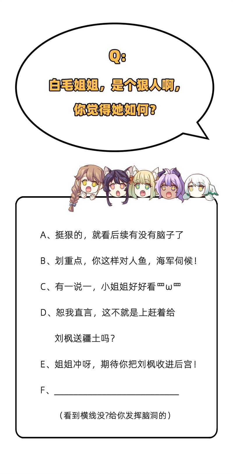 256法布罗-从今天开始当城主-青葶动漫（第44张）