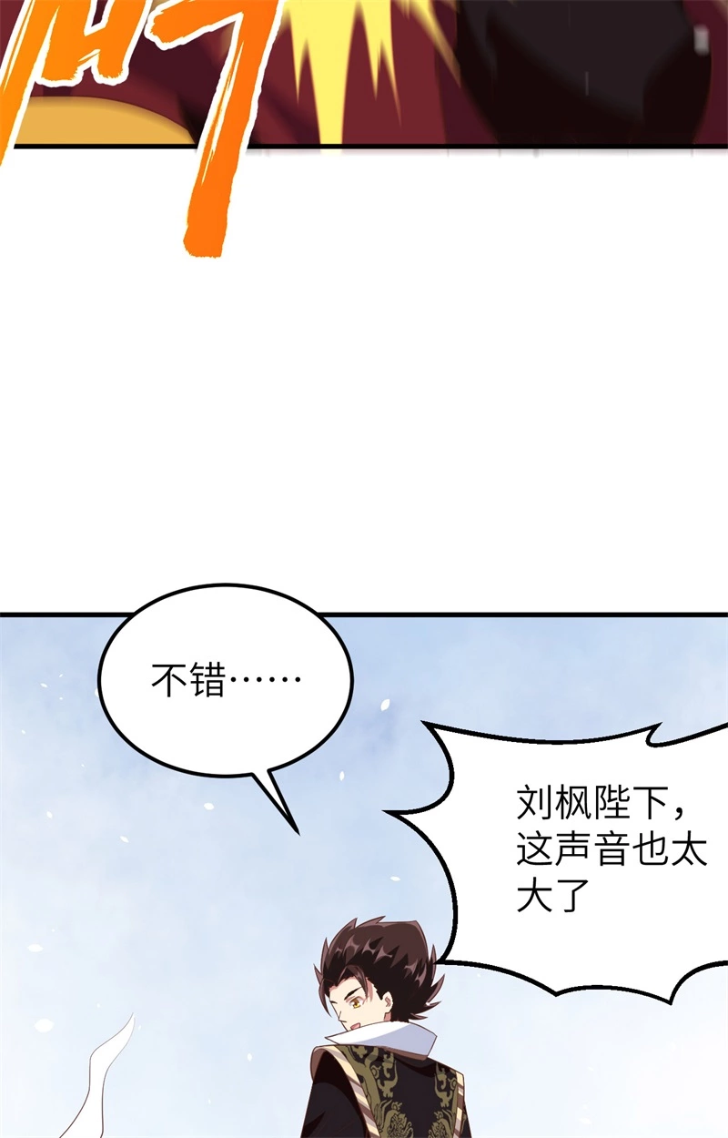 262火枪和牛家-从今天开始当城主-青葶动漫（第23张）