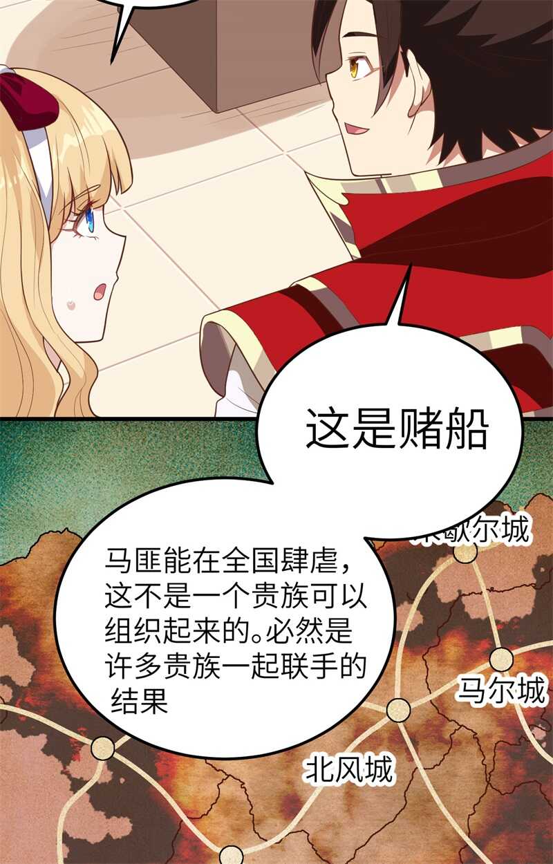 256法布罗-从今天开始当城主-青葶动漫（第39张）