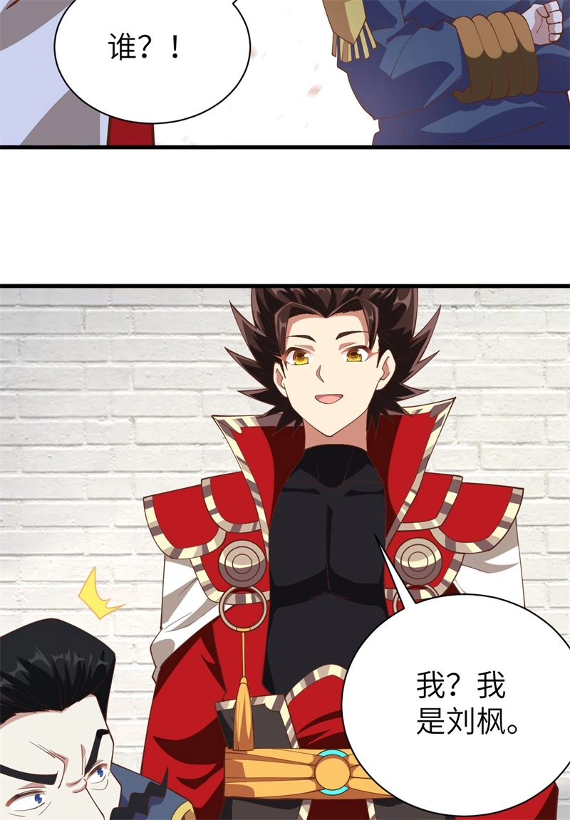 258贵族黄昏-从今天开始当城主-青葶动漫（第39张）