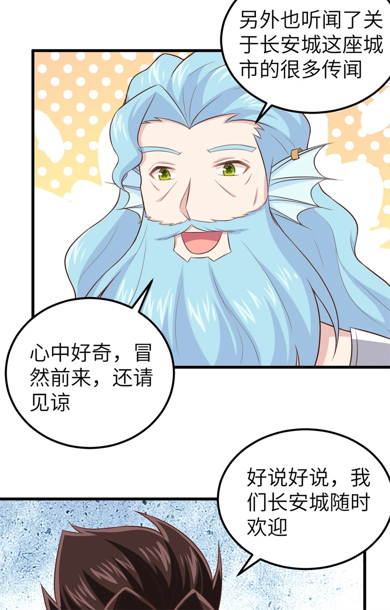 263人鱼海军-从今天开始当城主-青葶动漫（第21张）