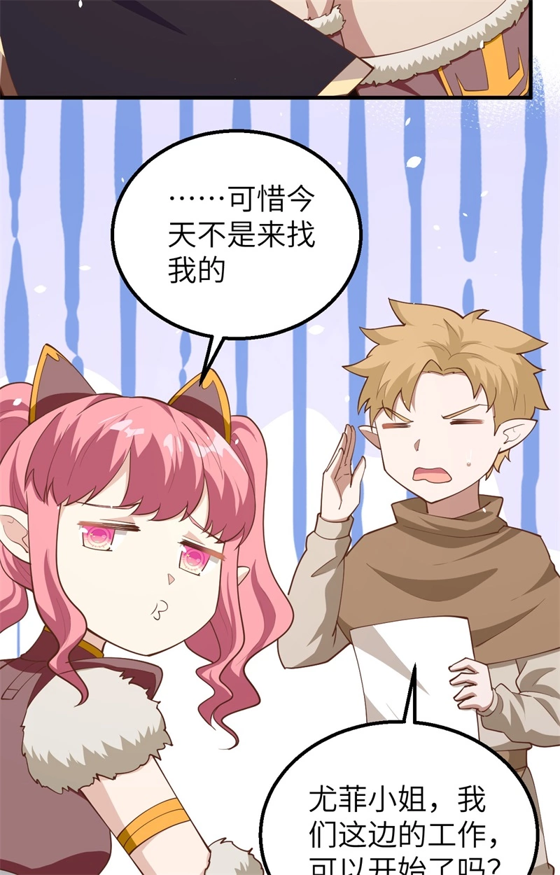 262火枪和牛家-从今天开始当城主-青葶动漫（第7张）