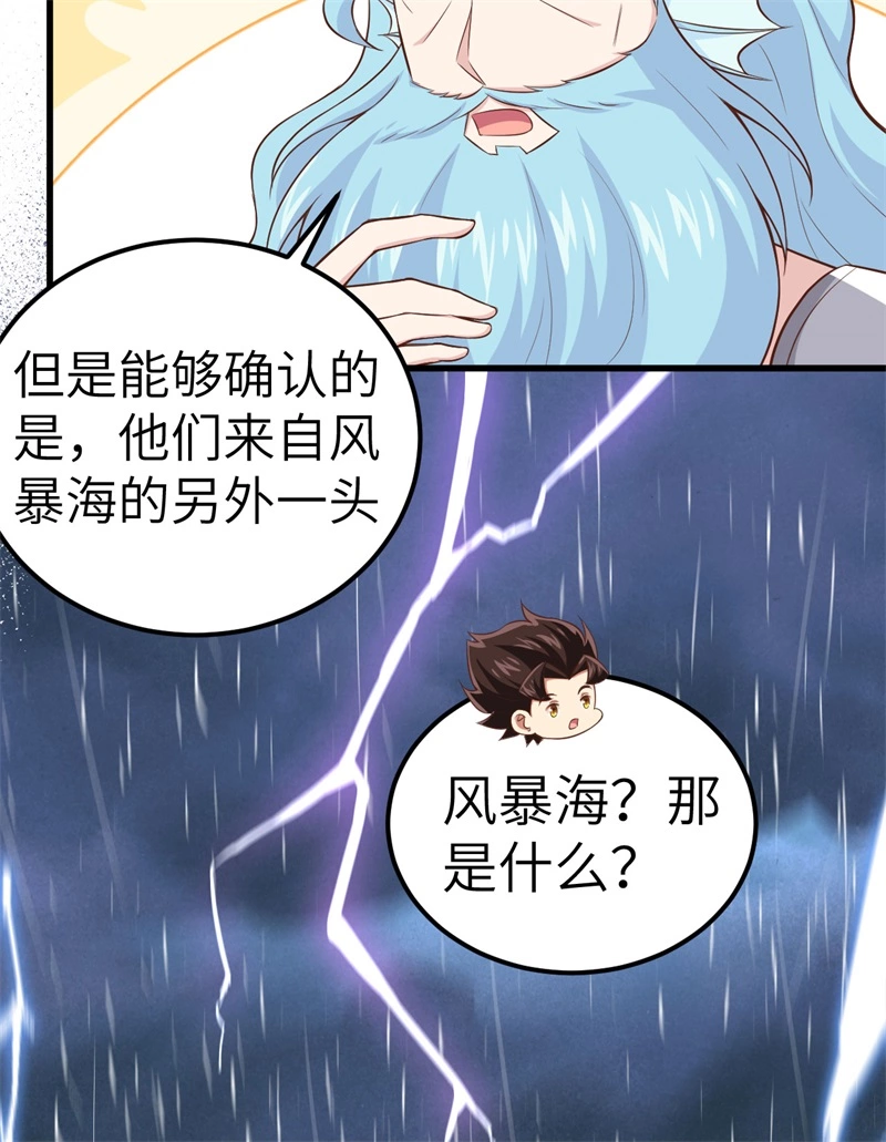 263人鱼海军-从今天开始当城主-青葶动漫（第24张）