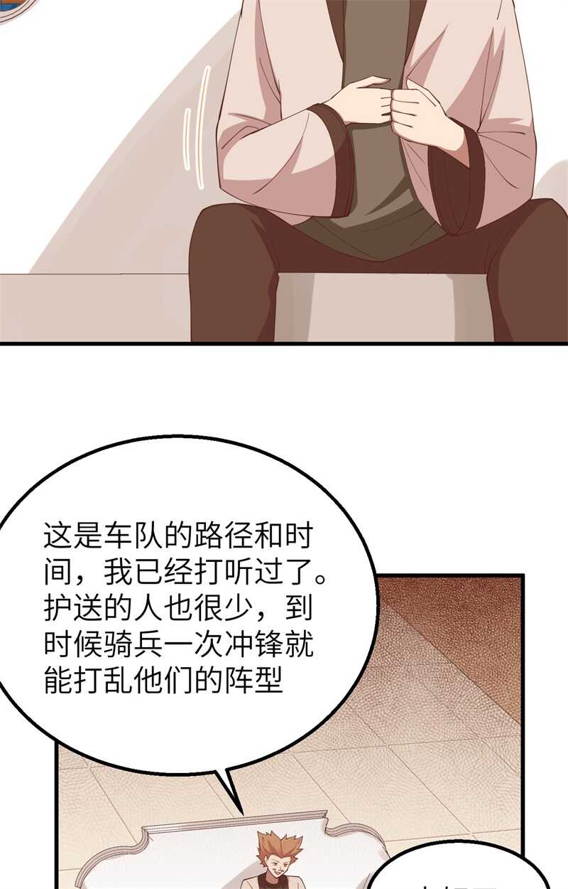 257布局-从今天开始当城主-青葶动漫（第11张）