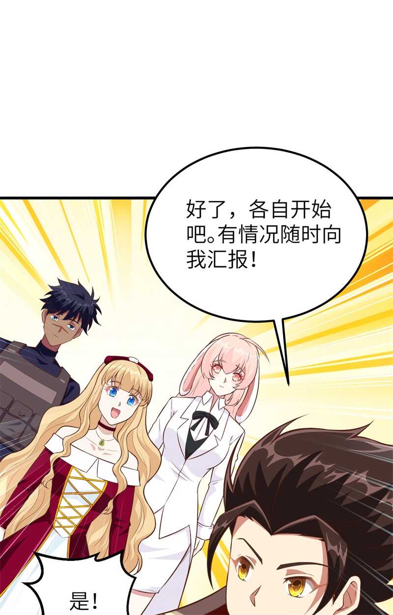 257布局-从今天开始当城主-青葶动漫（第26张）