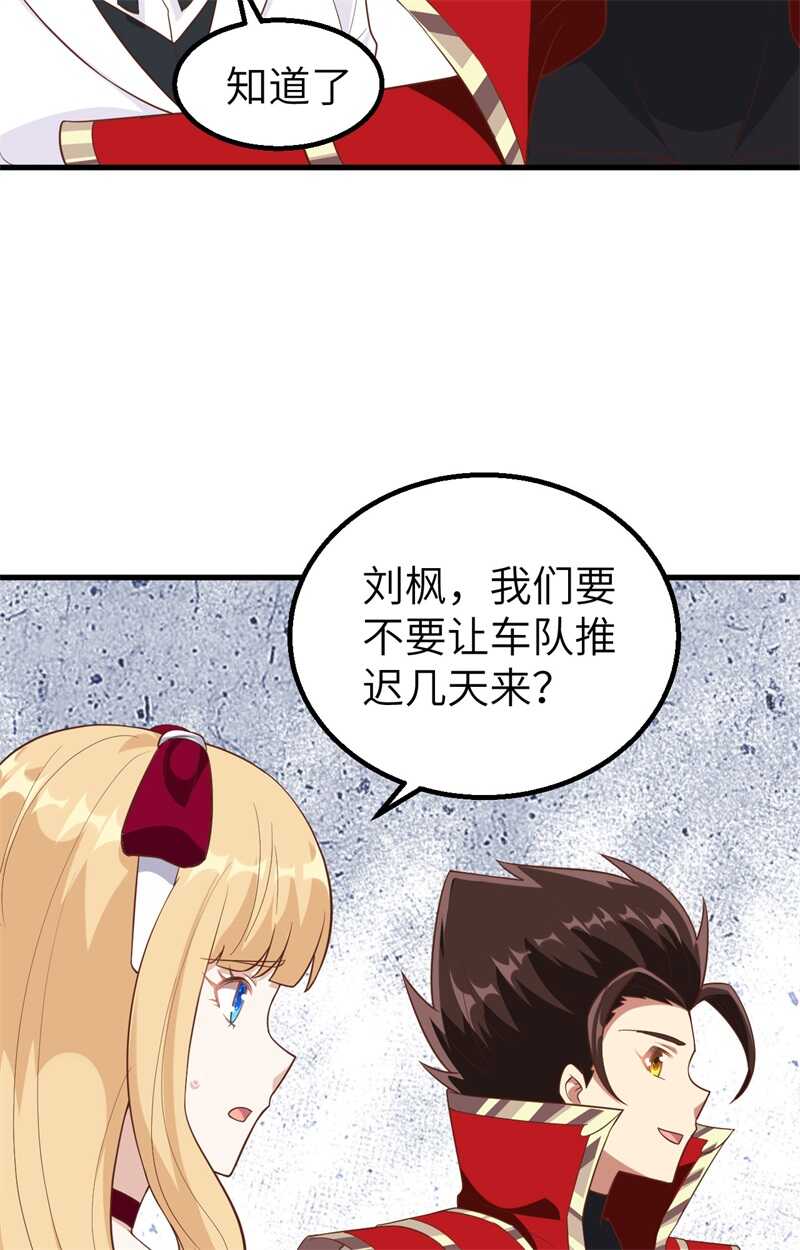 257布局-从今天开始当城主-青葶动漫（第23张）