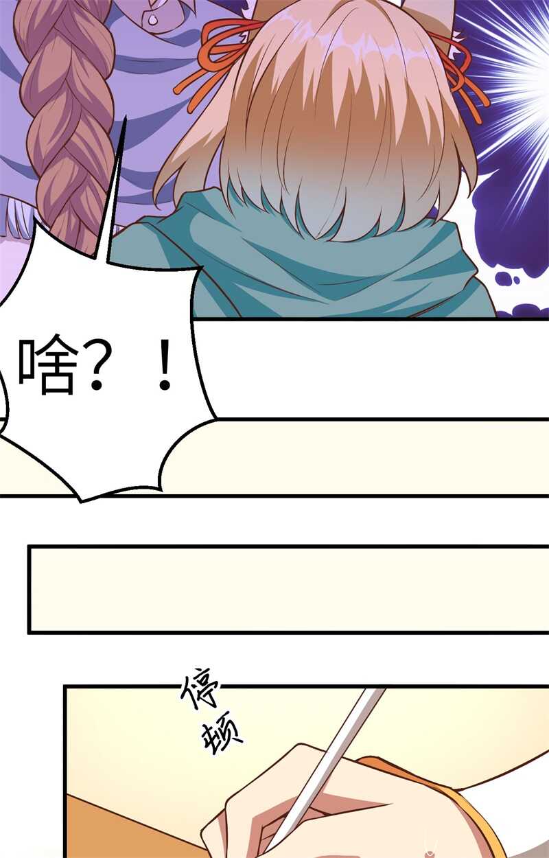 254怀孕了？-从今天开始当城主-青葶动漫（第22张）