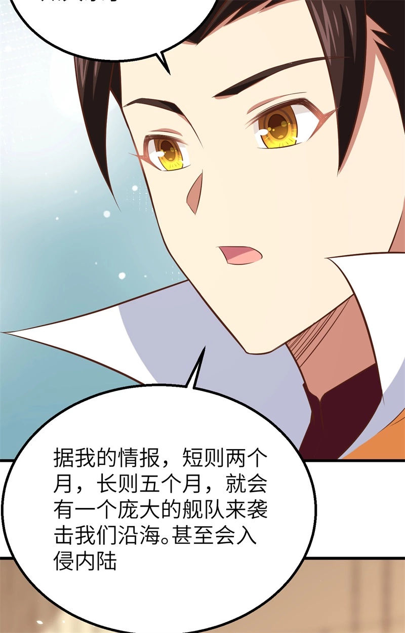262火枪和牛家-从今天开始当城主-青葶动漫（第37张）