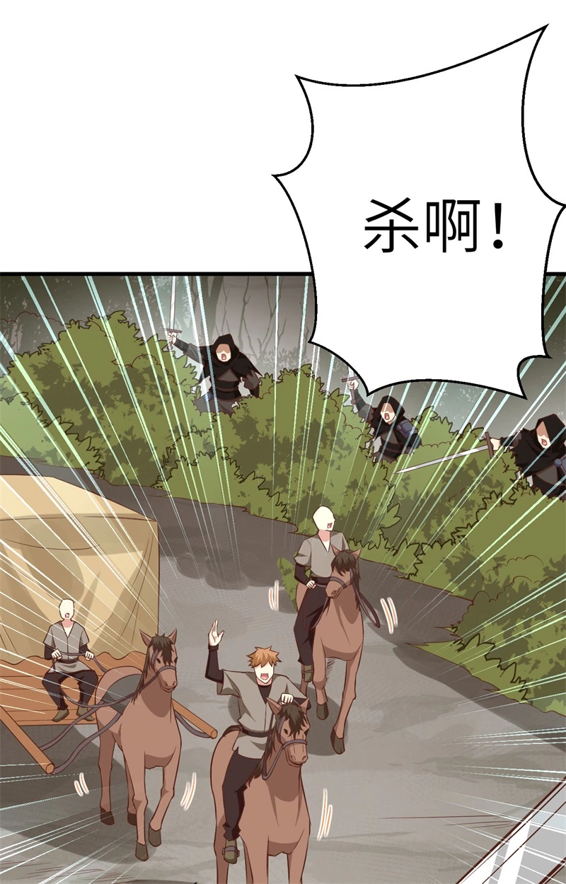 258贵族黄昏-从今天开始当城主-青葶动漫（第22张）