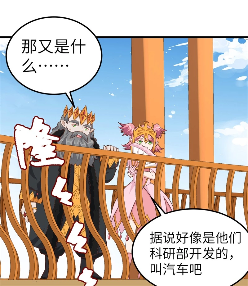 260长顺久安-从今天开始当城主-青葶动漫（第8张）