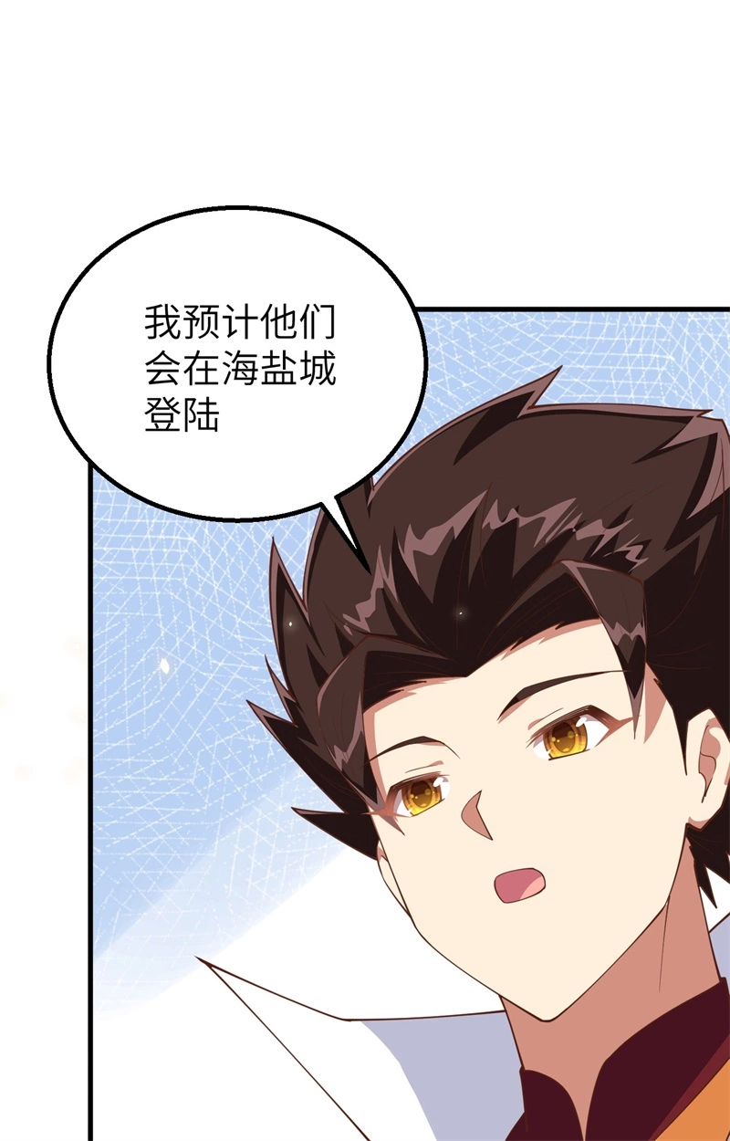 262火枪和牛家-从今天开始当城主-青葶动漫（第41张）