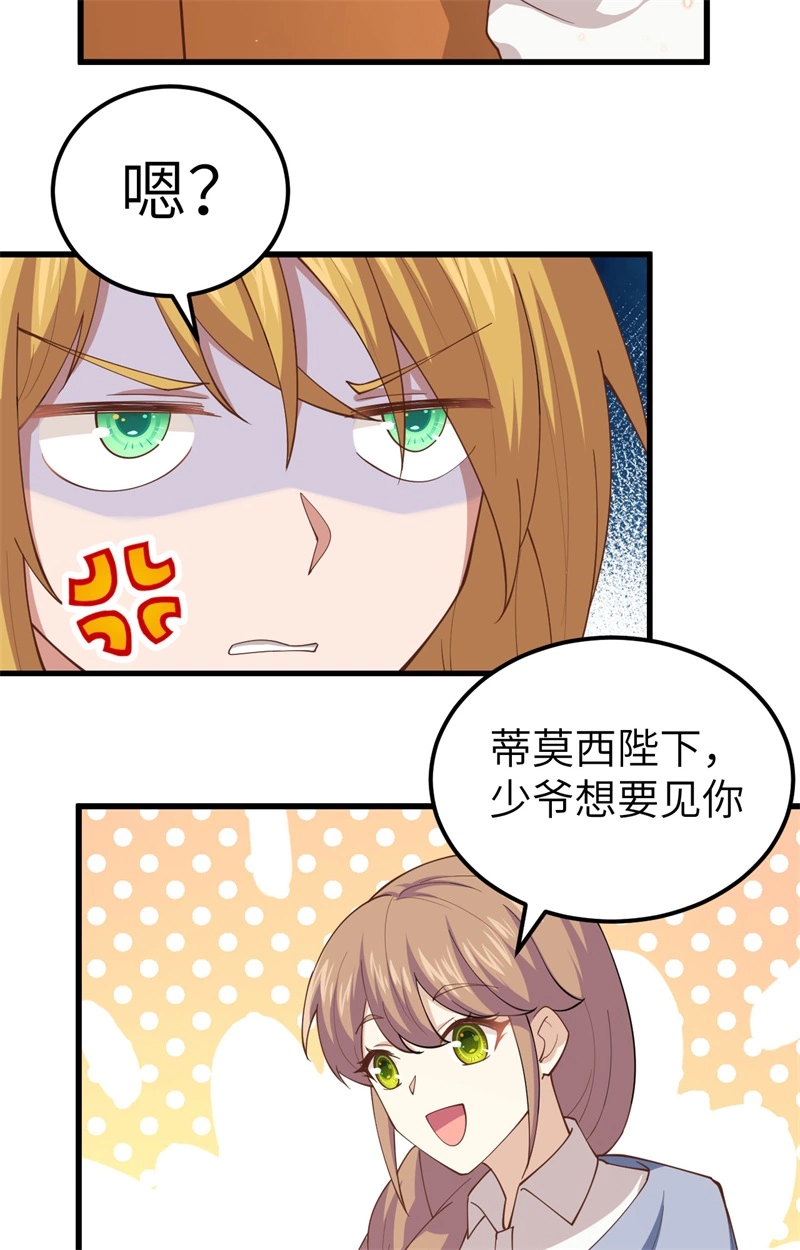 265通讯的问题-从今天开始当城主-青葶动漫（第6张）