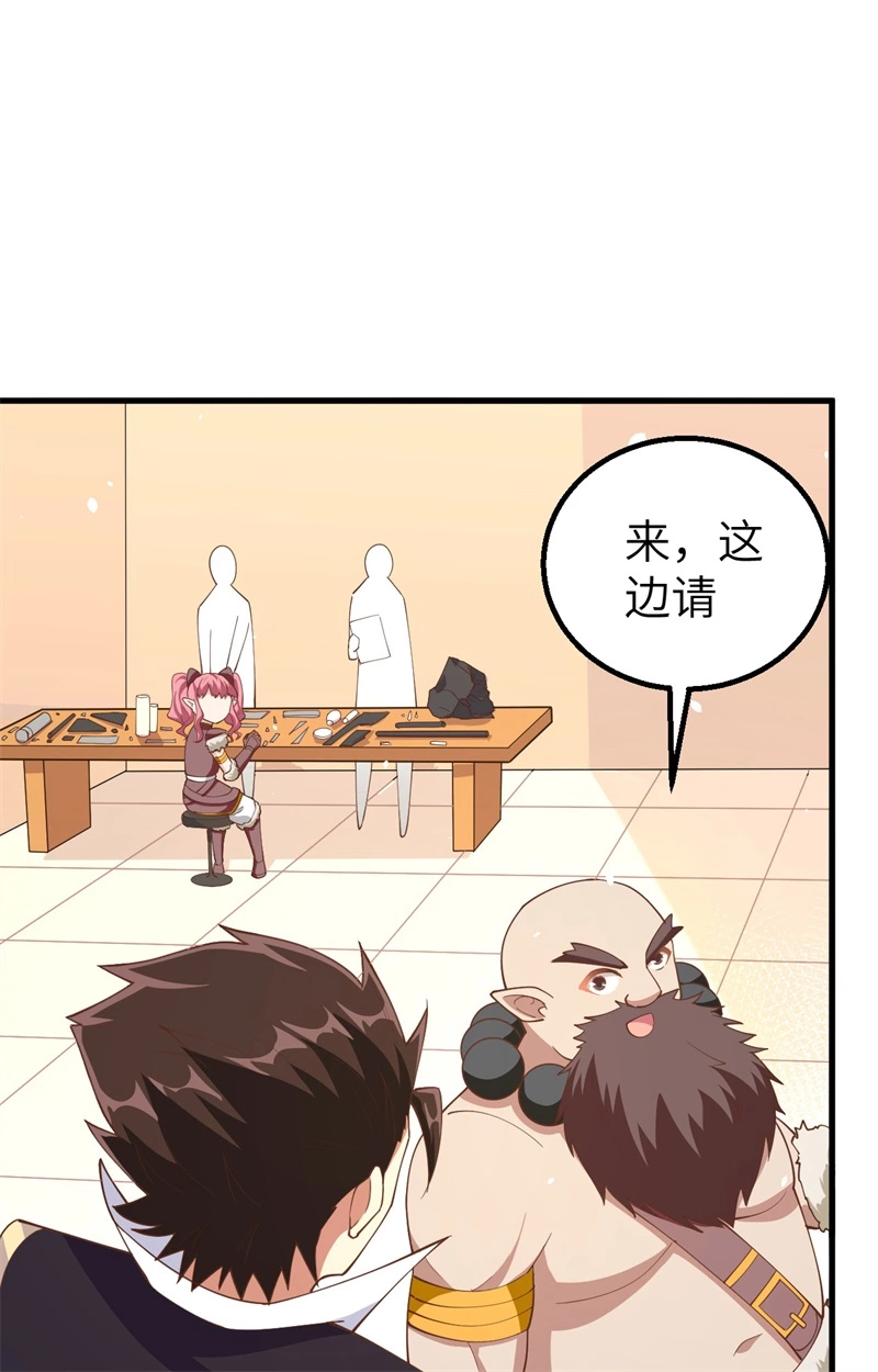 262火枪和牛家-从今天开始当城主-青葶动漫（第6张）