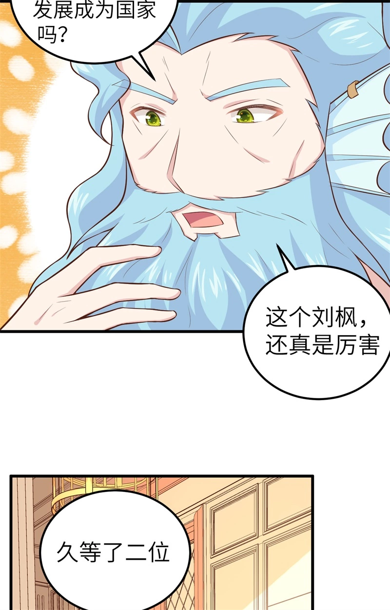263人鱼海军-从今天开始当城主-青葶动漫（第18张）