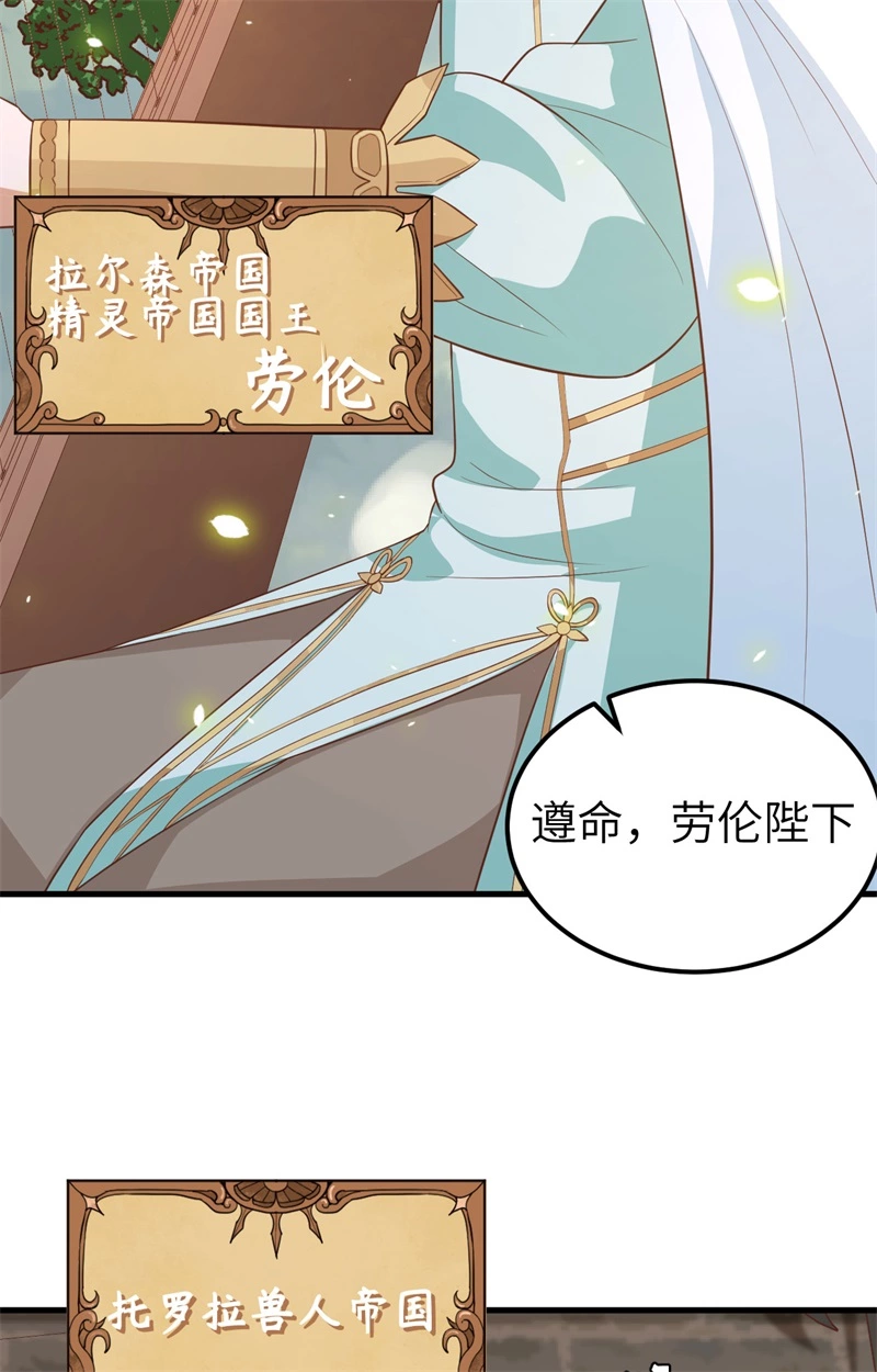 263人鱼海军-从今天开始当城主-青葶动漫（第46张）
