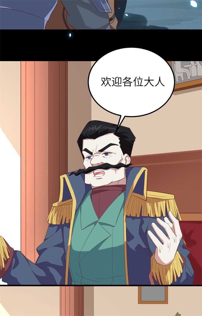 254怀孕了？-从今天开始当城主-青葶动漫（第40张）