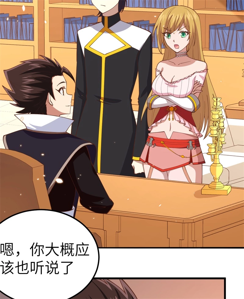 265通讯的问题-从今天开始当城主-青葶动漫（第8张）