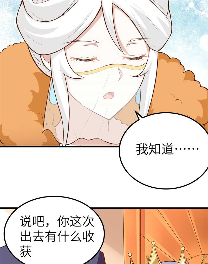 256法布罗-从今天开始当城主-青葶动漫（第22张）
