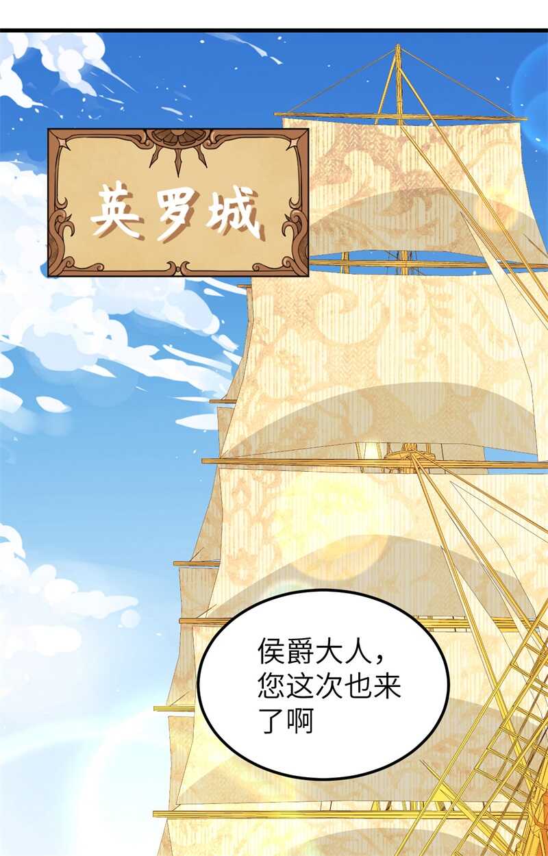 256法布罗-从今天开始当城主-青葶动漫（第34张）
