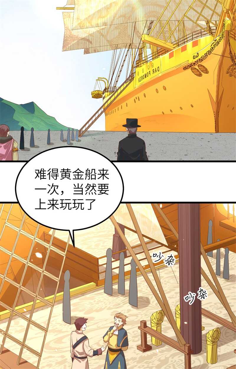 256法布罗-从今天开始当城主-青葶动漫（第35张）