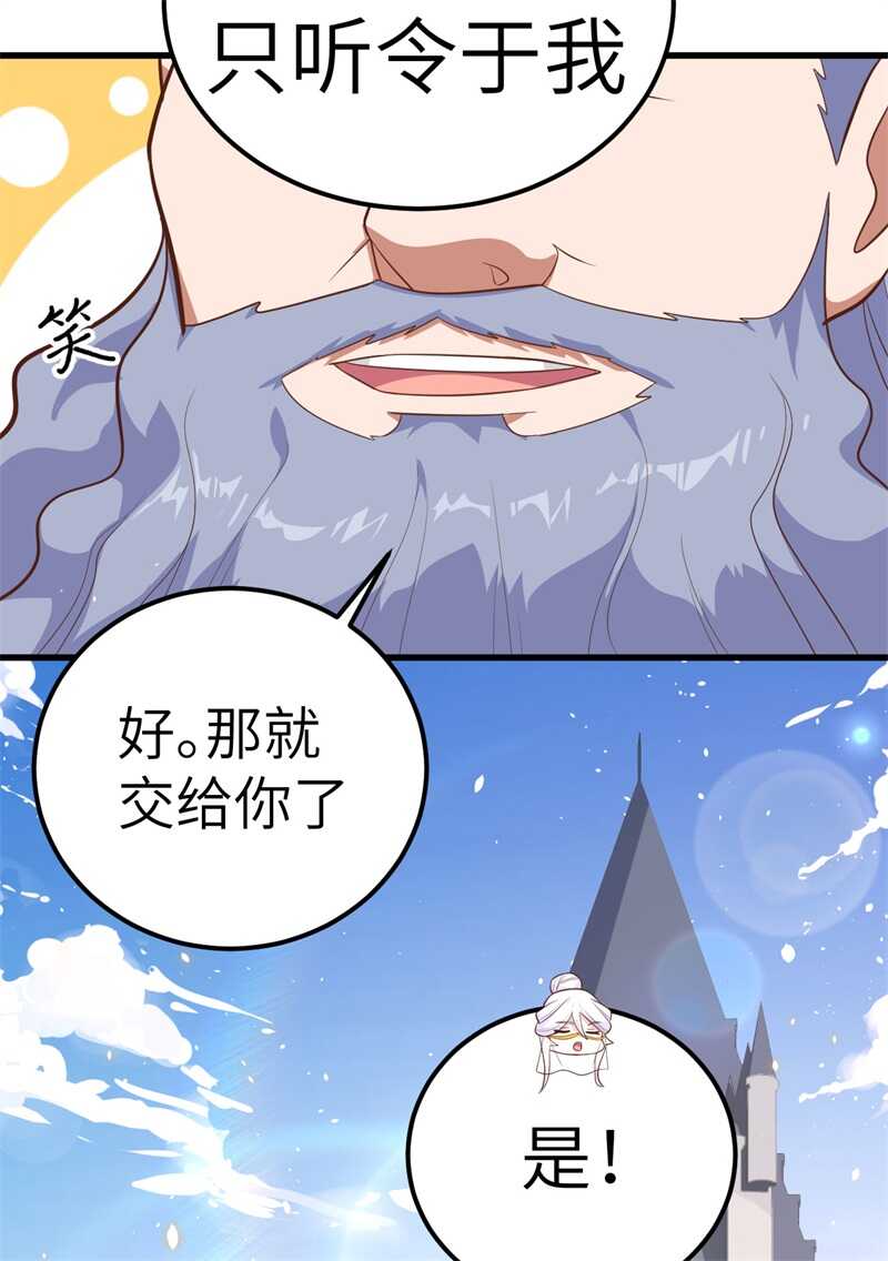 256法布罗-从今天开始当城主-青葶动漫（第32张）