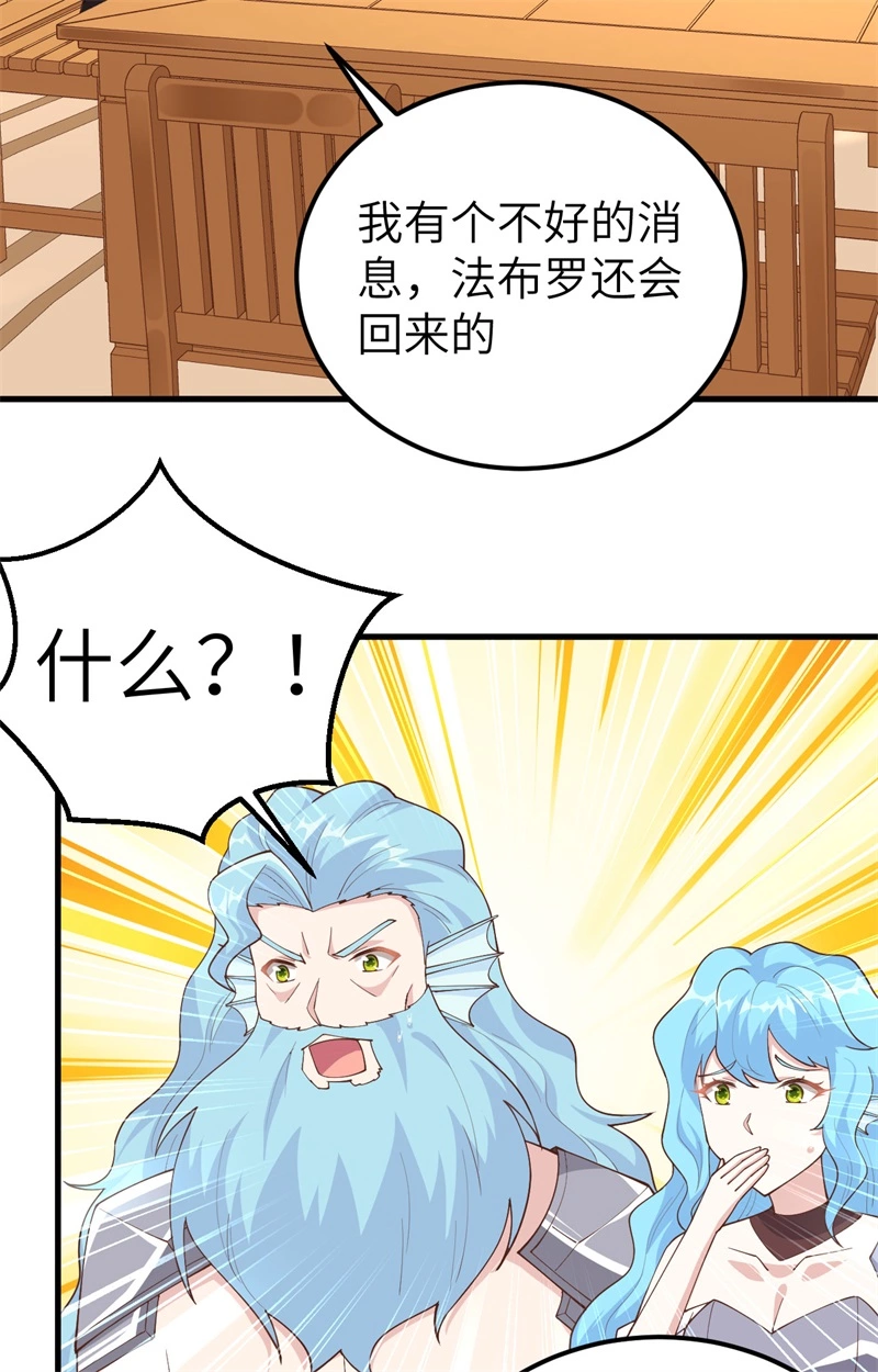 263人鱼海军-从今天开始当城主-青葶动漫（第29张）