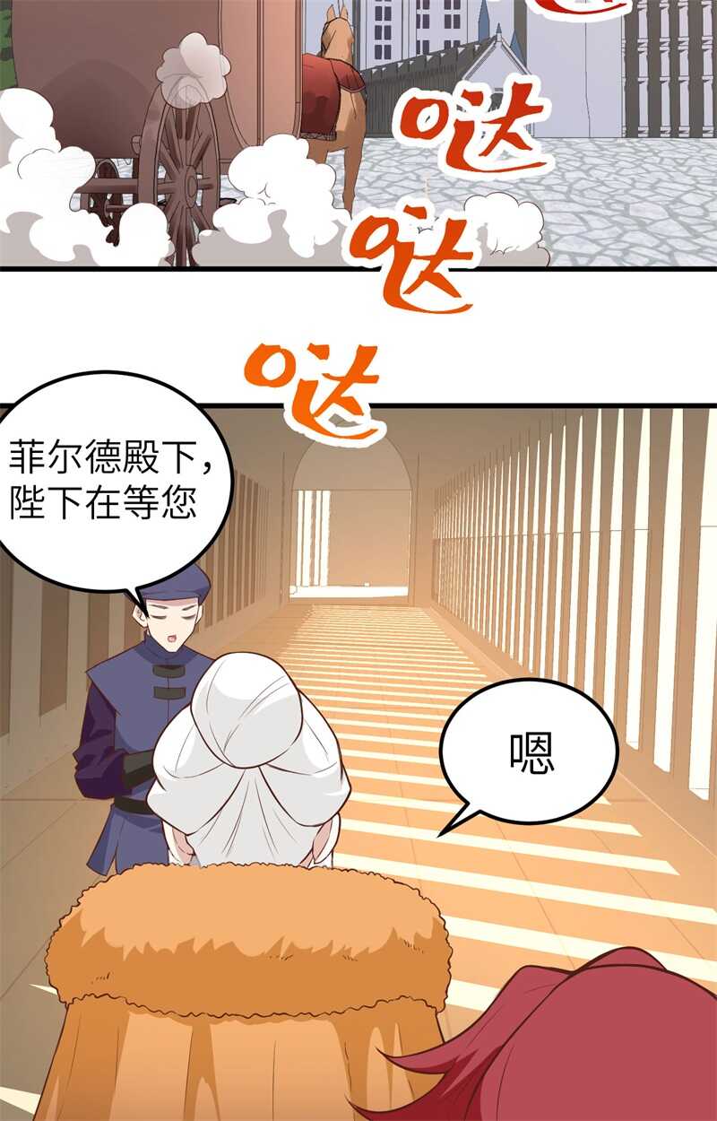 256法布罗-从今天开始当城主-青葶动漫（第17张）