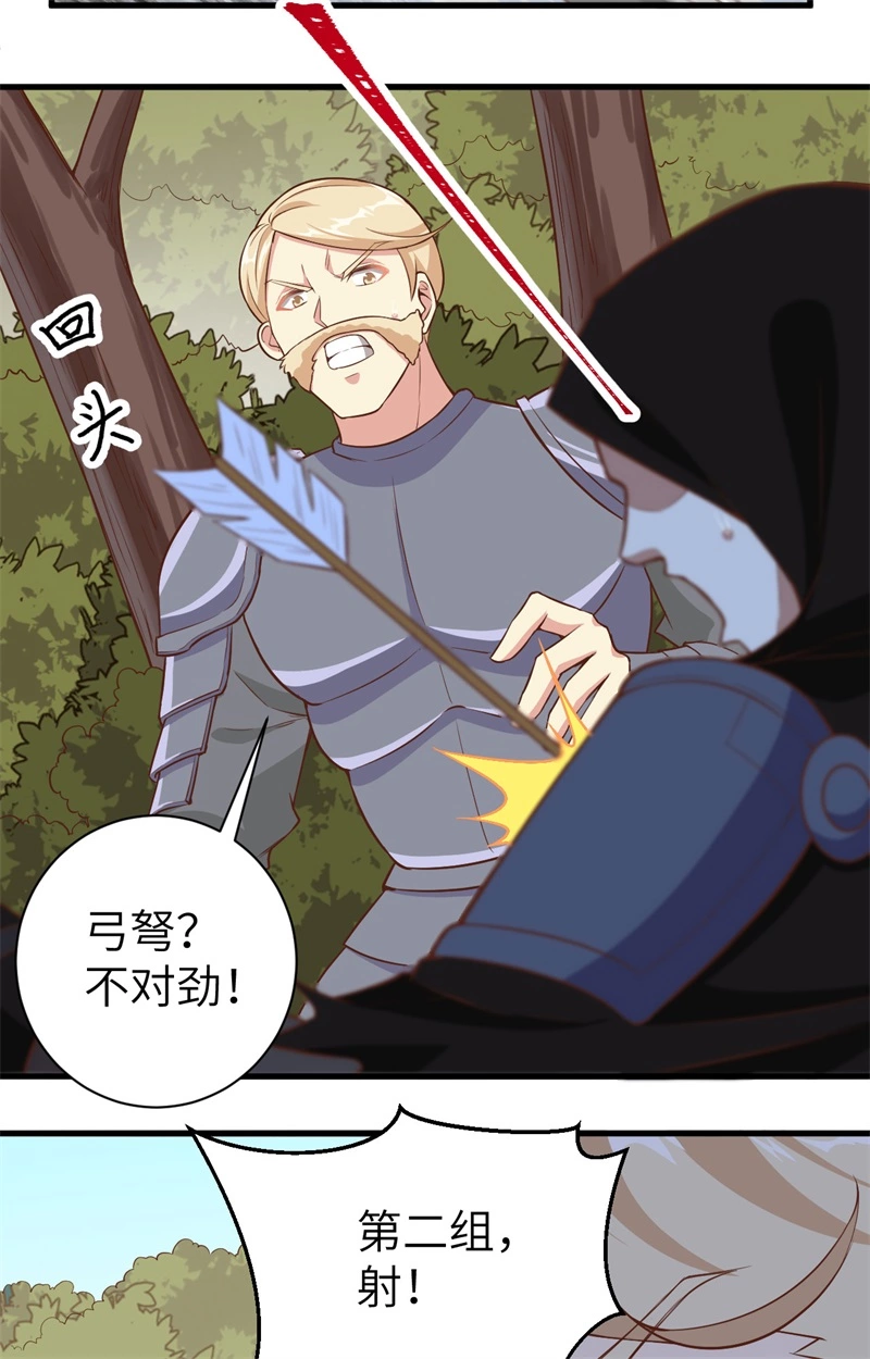 258贵族黄昏-从今天开始当城主-青葶动漫（第27张）