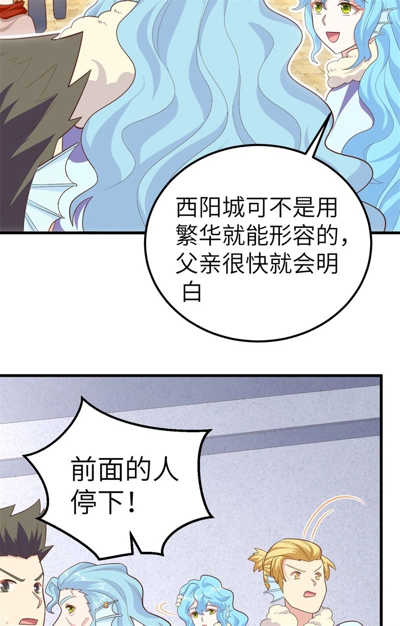 263人鱼海军-从今天开始当城主-青葶动漫（第11张）