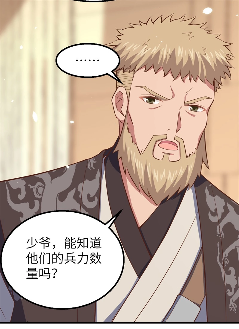 262火枪和牛家-从今天开始当城主-青葶动漫（第38张）
