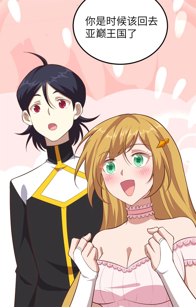 265通讯的问题-从今天开始当城主-青葶动漫（第11张）