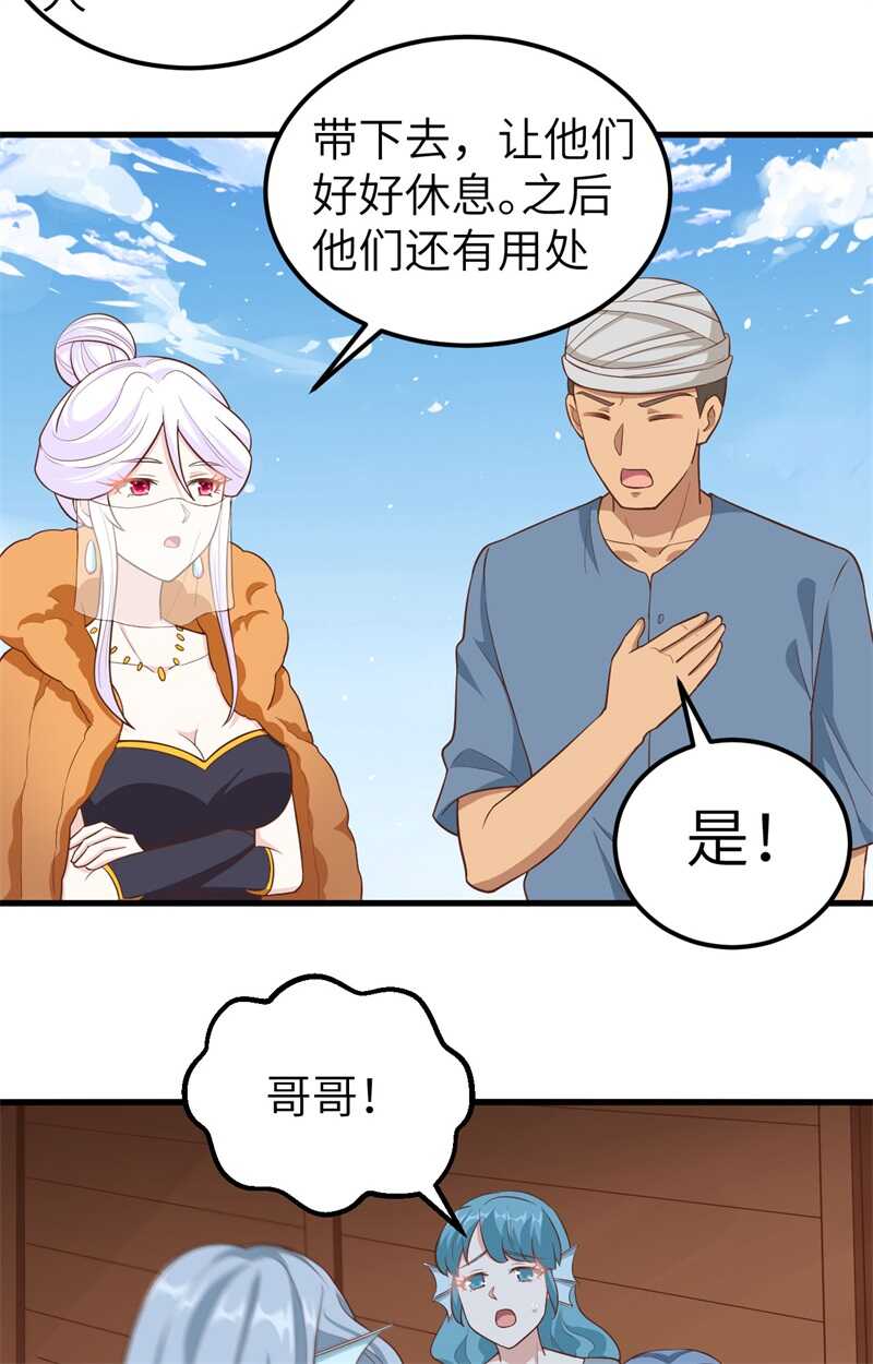 256法布罗-从今天开始当城主-青葶动漫（第11张）