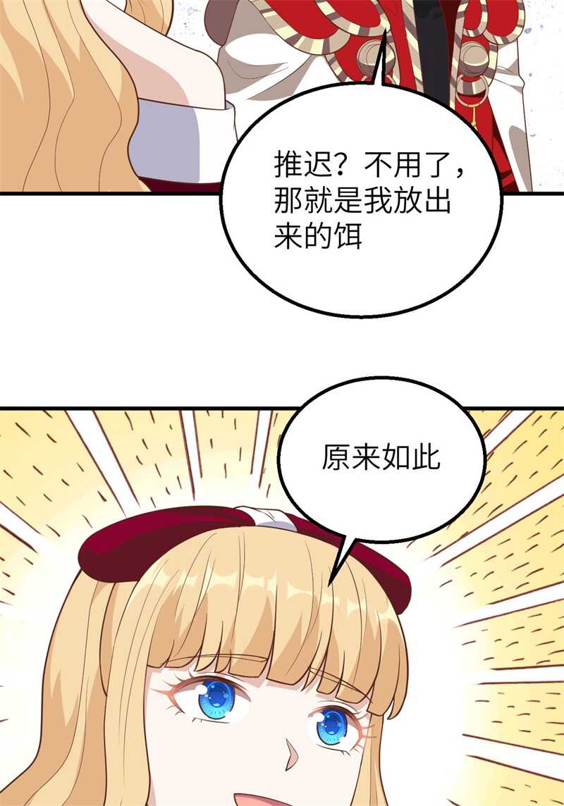 257布局-从今天开始当城主-青葶动漫（第24张）