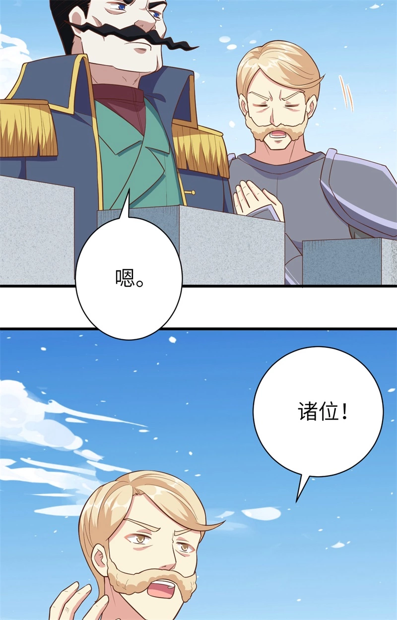 258贵族黄昏-从今天开始当城主-青葶动漫（第4张）