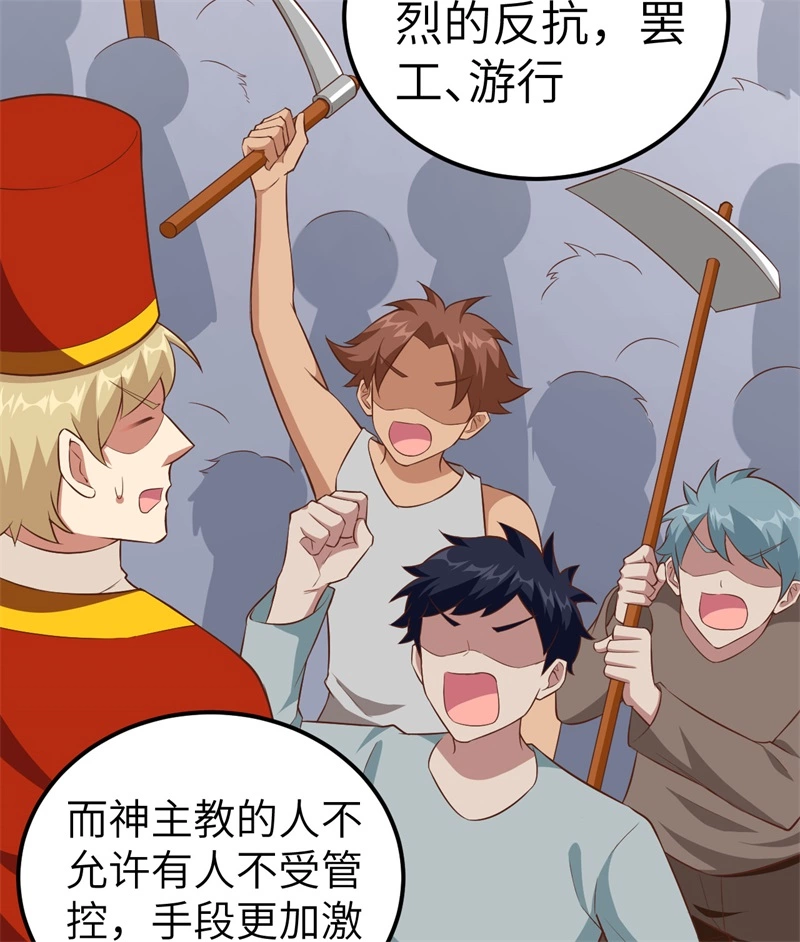 265通讯的问题-从今天开始当城主-青葶动漫（第14张）