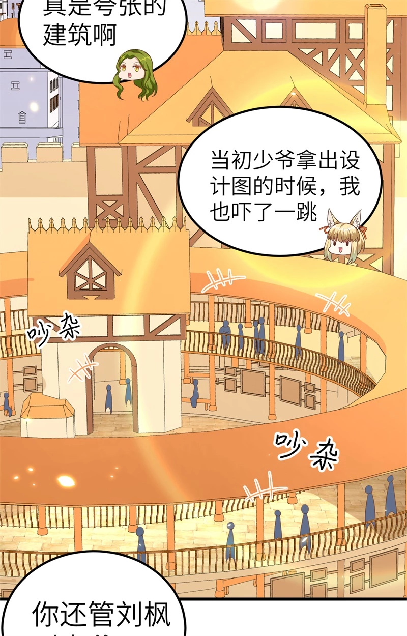 260长顺久安-从今天开始当城主-青葶动漫（第3张）