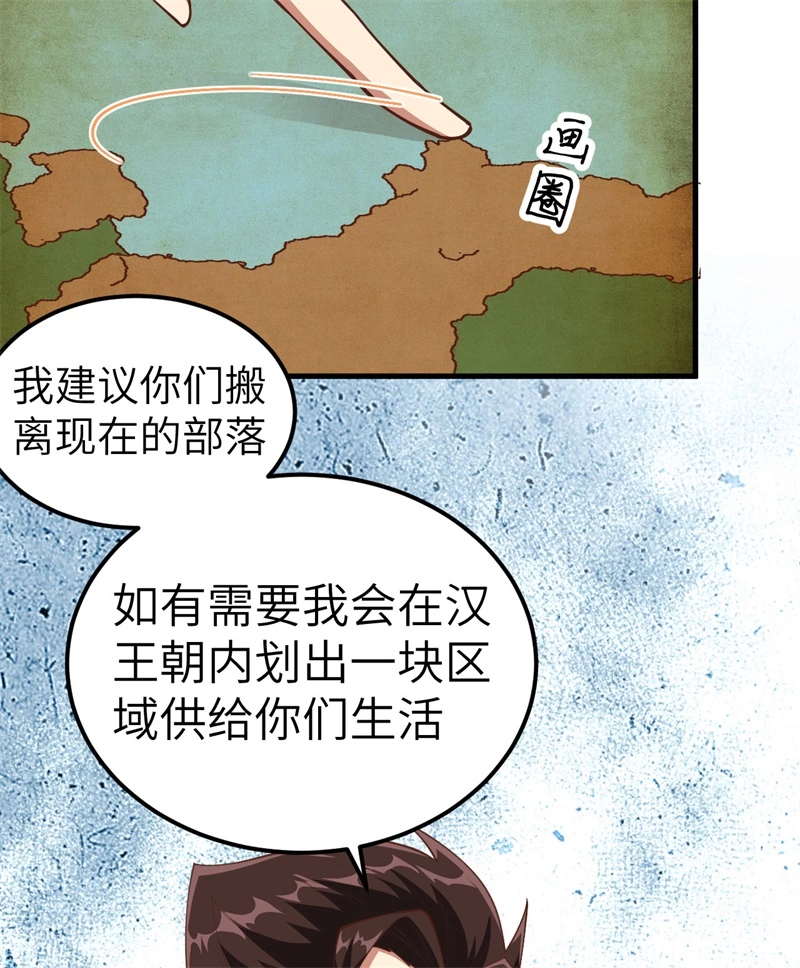 263人鱼海军-从今天开始当城主-青葶动漫（第34张）